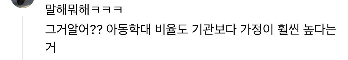 괴담수준인 부모들 일화