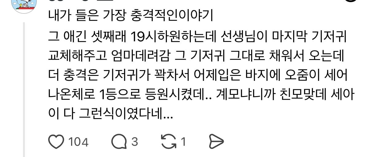 괴담수준인 부모들 일화