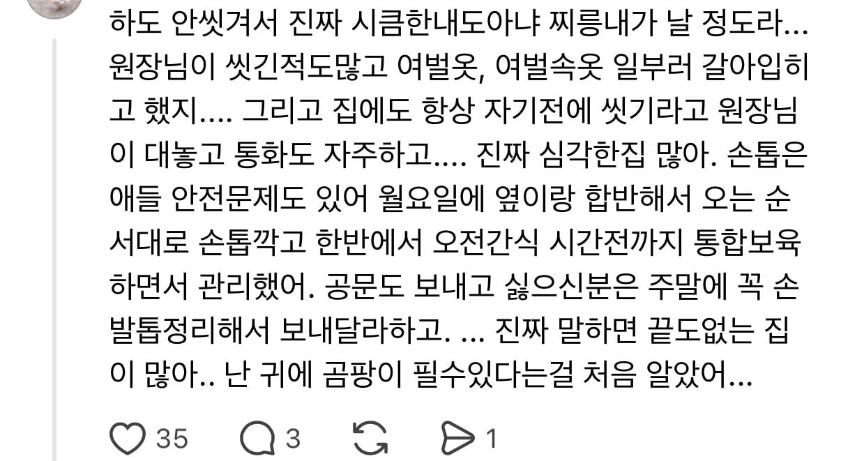 괴담수준인 부모들 일화