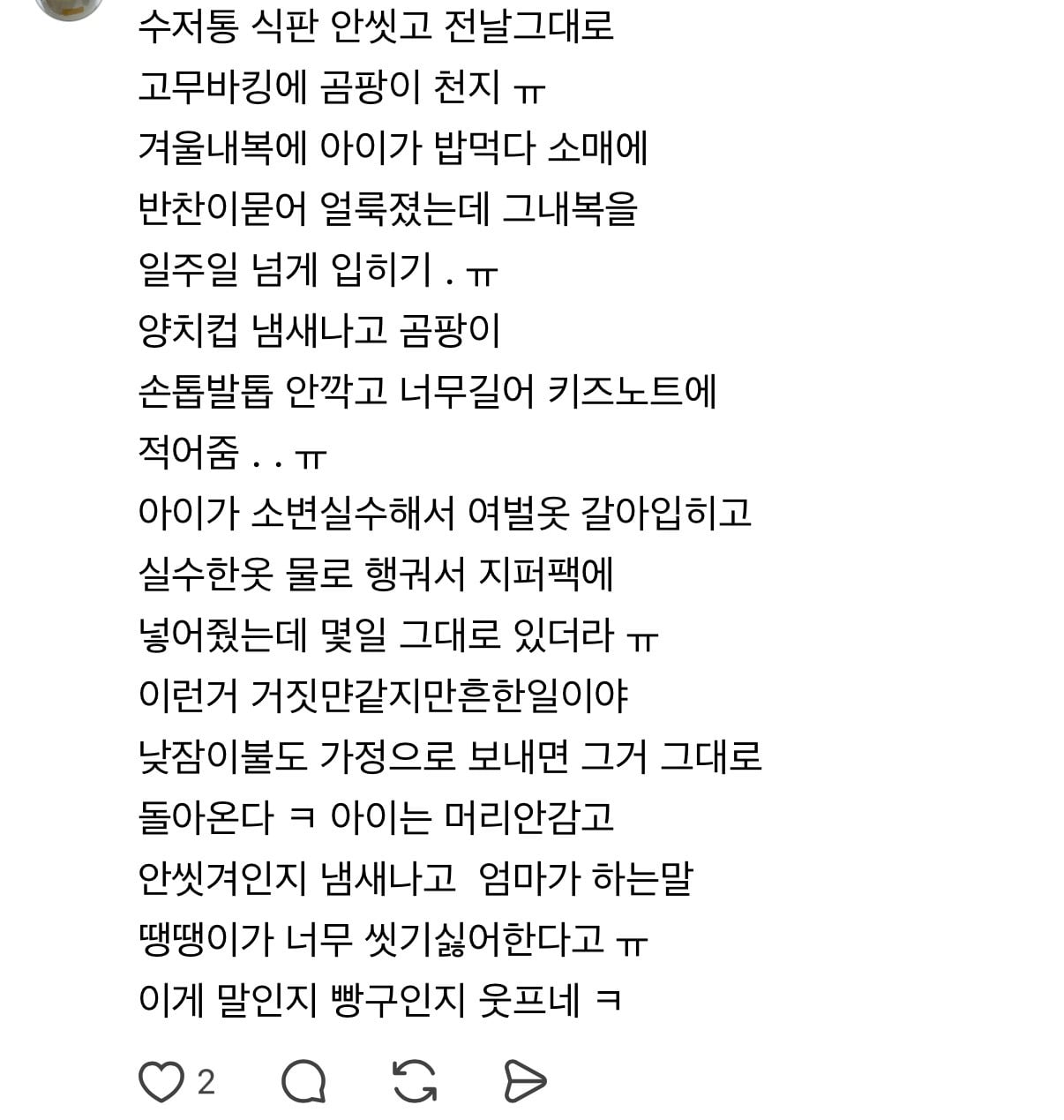 괴담수준인 부모들 일화