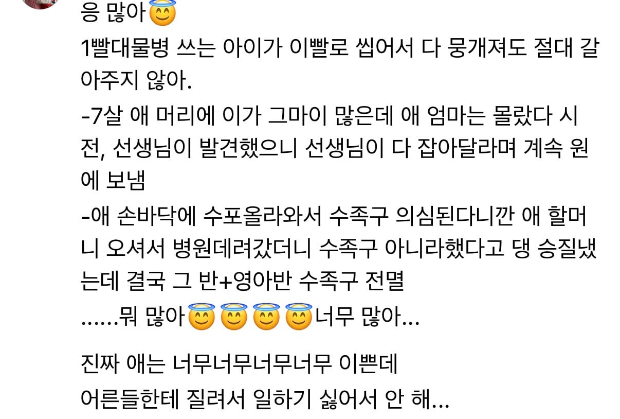 괴담수준인 부모들 일화