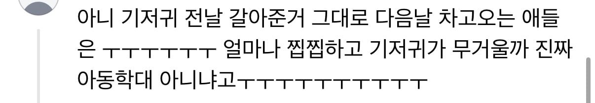 괴담수준인 부모들 일화