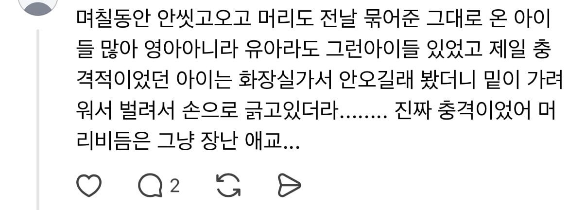 괴담수준인 부모들 일화