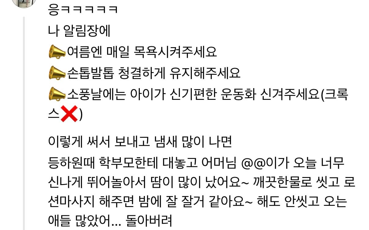 괴담수준인 부모들 일화