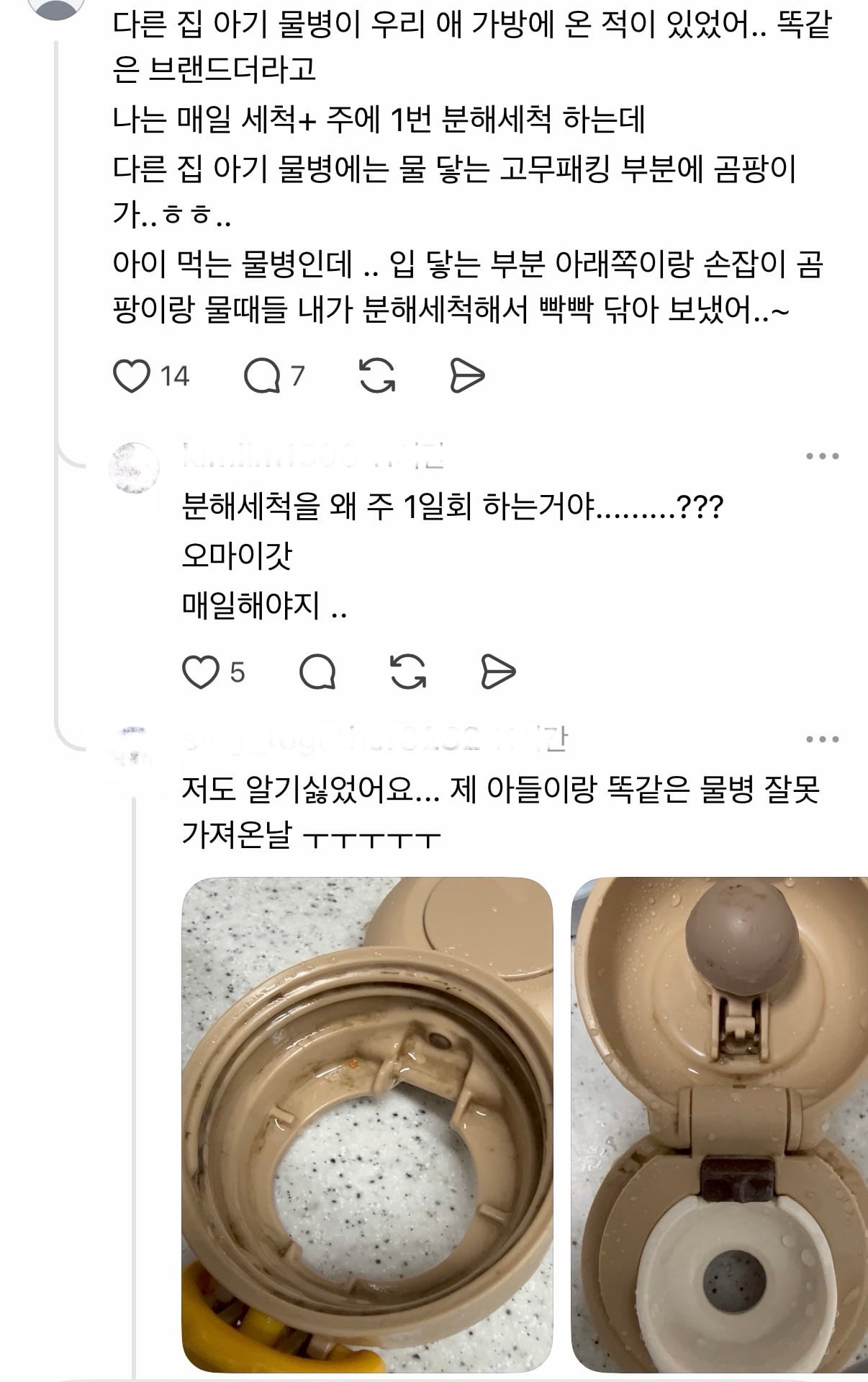 괴담수준인 부모들 일화