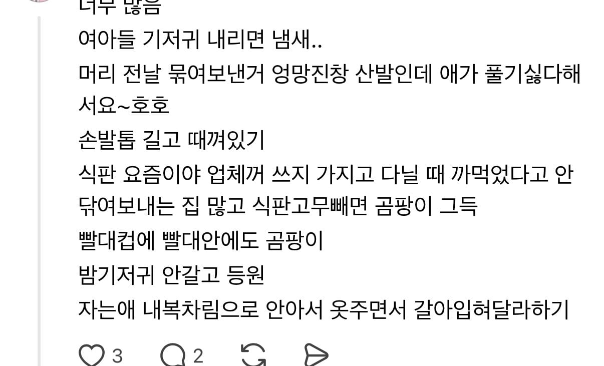 괴담수준인 부모들 일화
