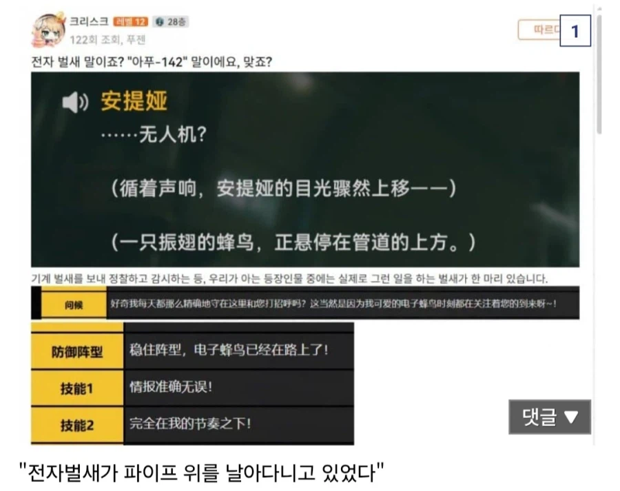 소전2,중섭)다음 신규 캐릭터 출시 떡밥 소식