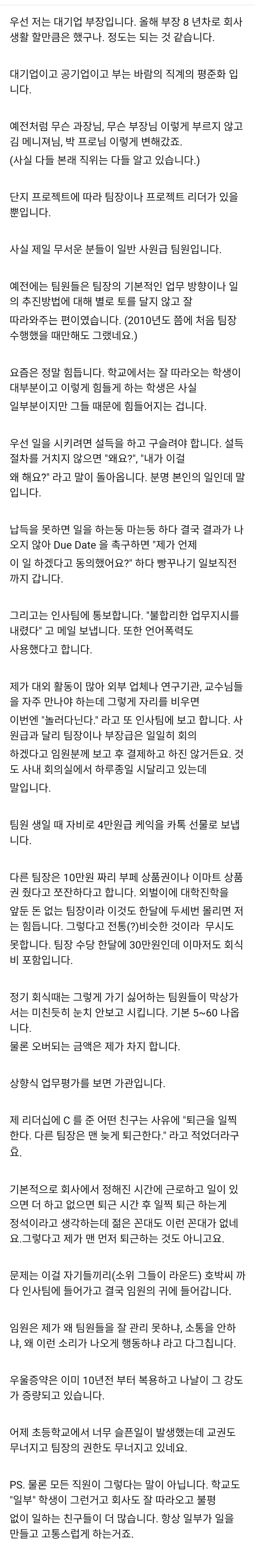 회사 생활도 학교와 비슷해져 갑니다