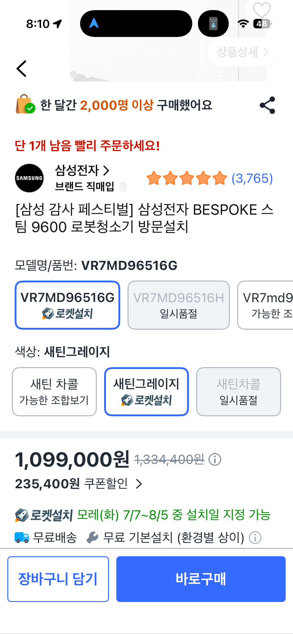 삼성 온누리 할인의 불편한 진실
