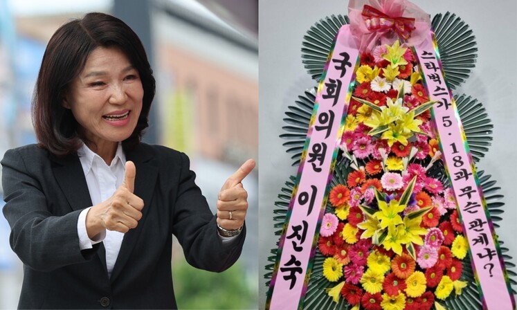 배재고에 응원 화환 보낸 이진숙 국회의원
