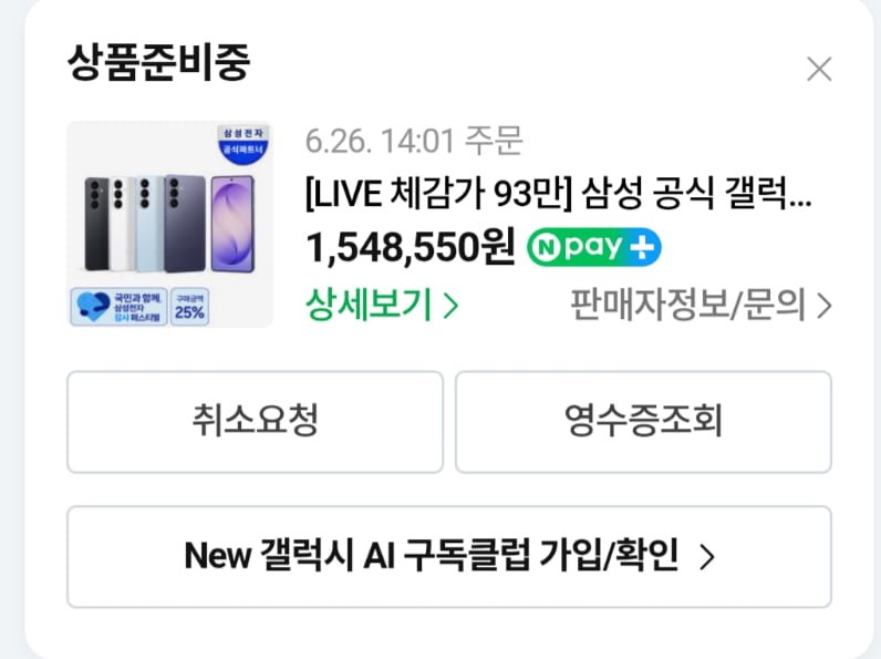 이번 삼성전자 행사때 갤럭시 2대 샀습니다