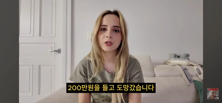 제일 친한 친구가 200만원들고 날랐습니다.