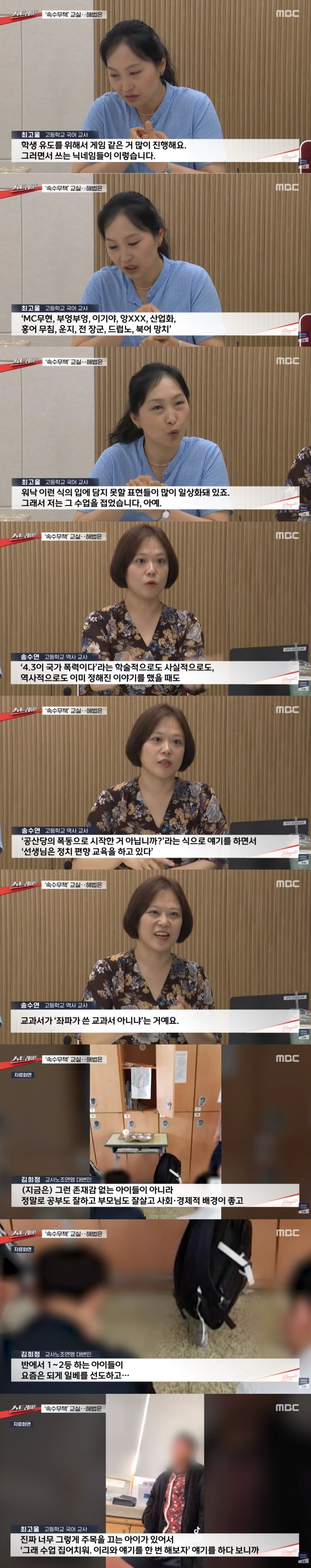 (충격) 나라의 미래가 안보이네요  ㄷㄷㄷㄷ 有