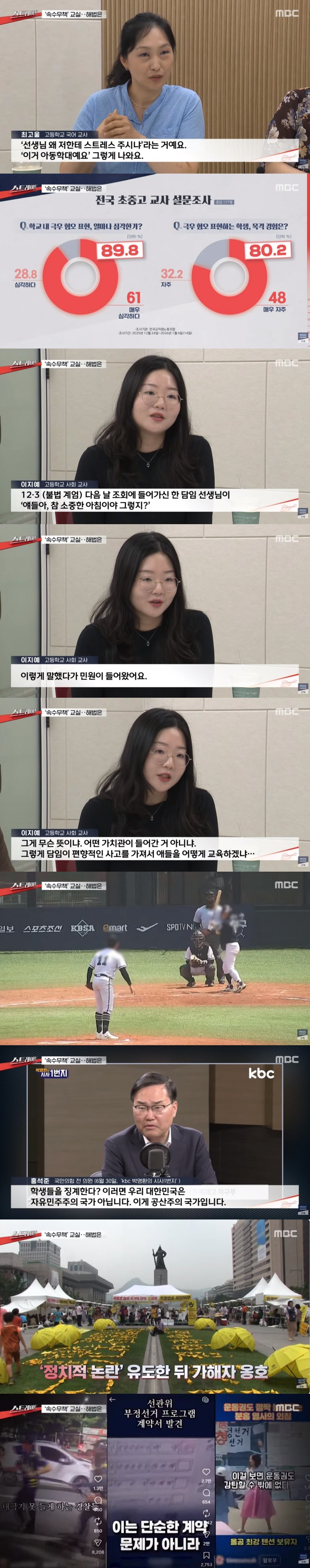 (충격) 나라의 미래가 안보이네요  ㄷㄷㄷㄷ 有