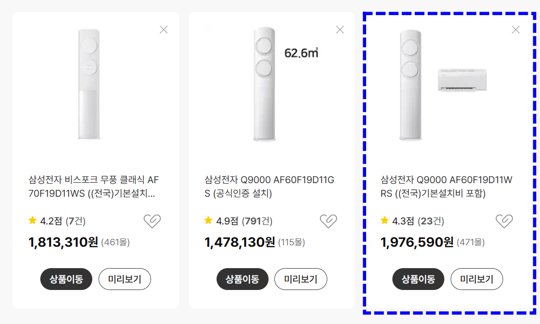 부모님 댁에 에어컨 놔드려야겠어요...