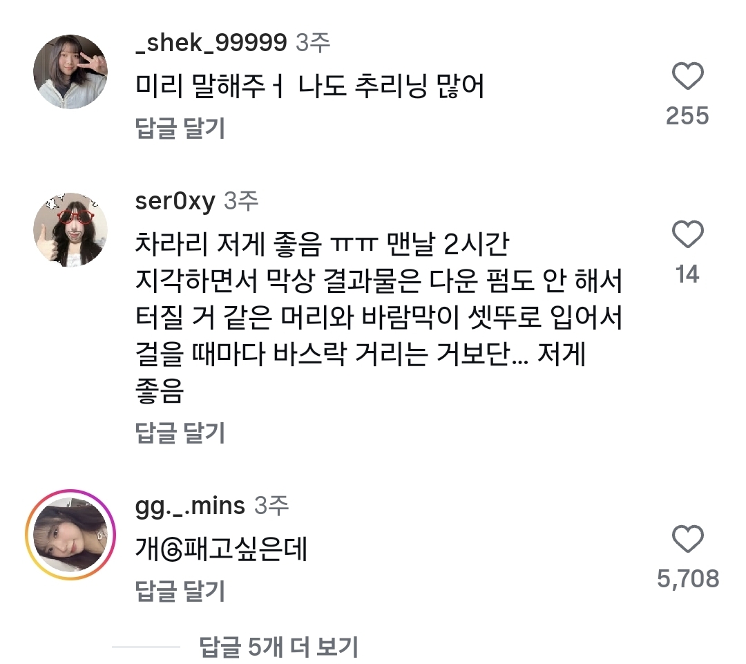 ㅊㅈ들이 극혐한다는 남자 데이트복장 ㄷㄷ