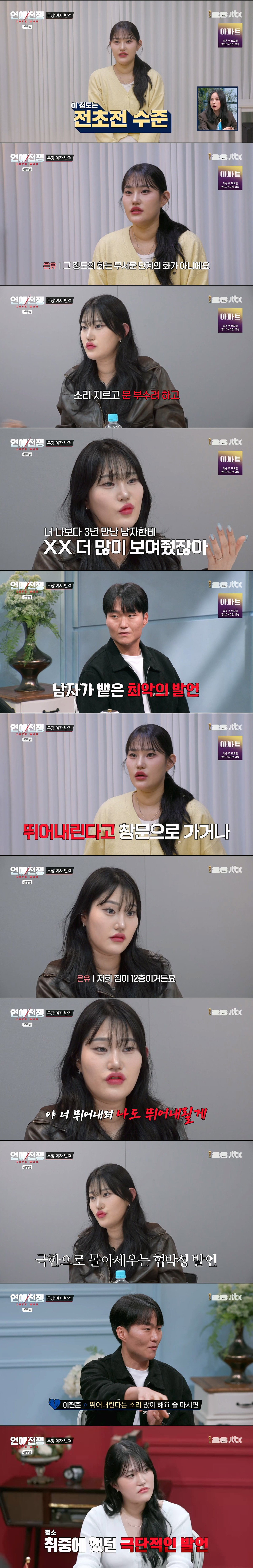 본인이 노예 생활하고 있다는 무당 ‘수발’ 남친에 대한 여친의 반박