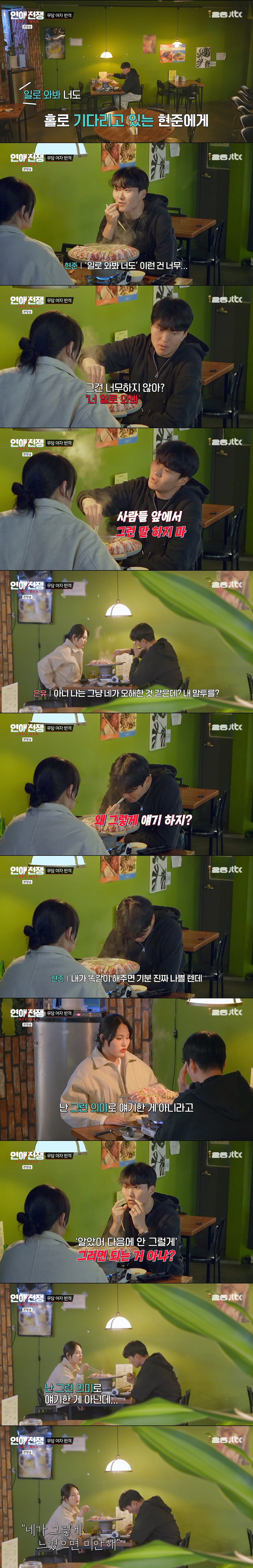 본인이 노예 생활하고 있다는 무당 ‘수발’ 남친에 대한 여친의 반박