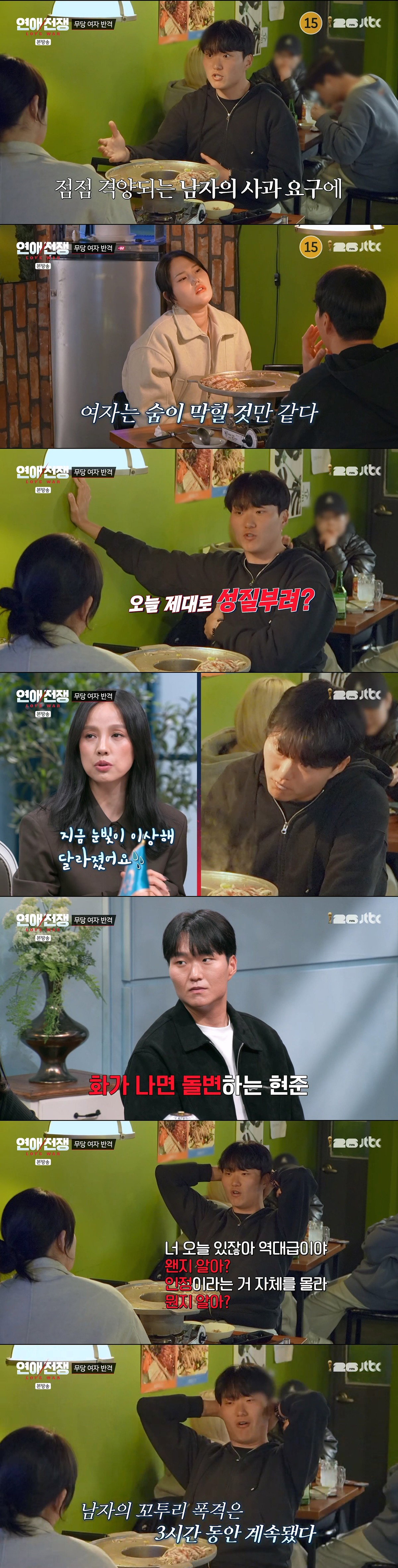 본인이 노예 생활하고 있다는 무당 ‘수발’ 남친에 대한 여친의 반박