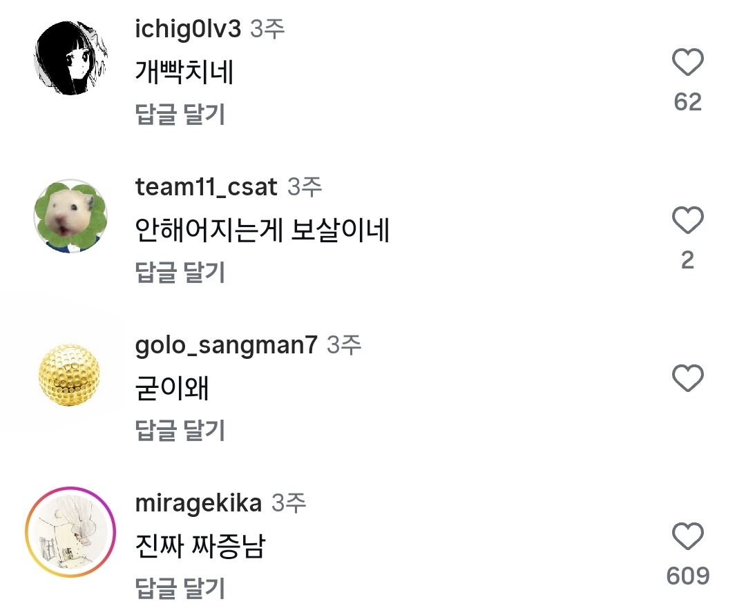ㅊㅈ들이 극혐한다는 남자 데이트복장 ㄷㄷ