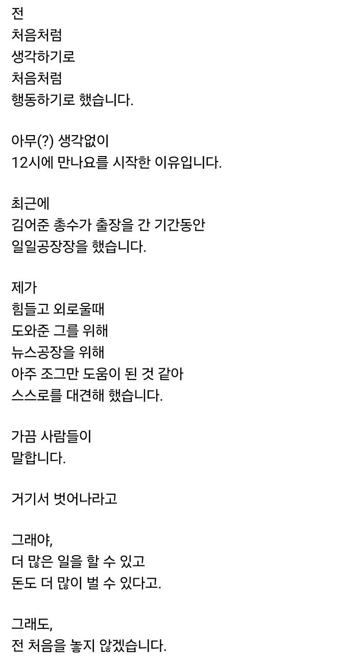 의리광수 이광수 - 내일도 뉴스공장에 출연합니다