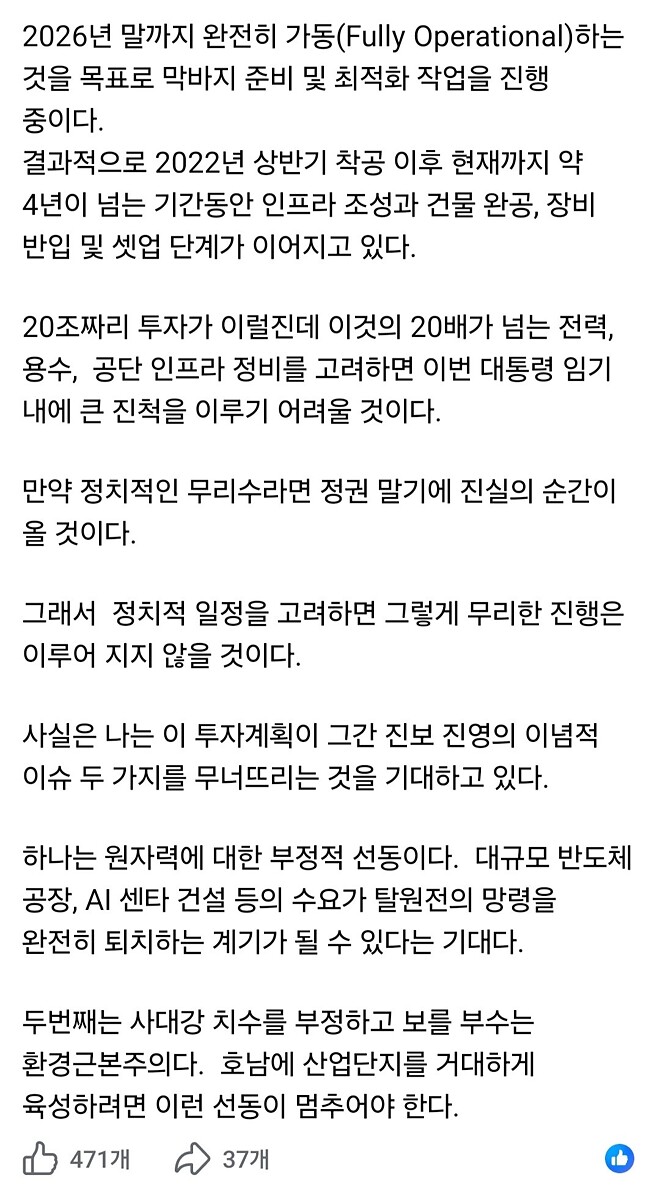 이병태가 이재명에게 엿먹이는 방법..