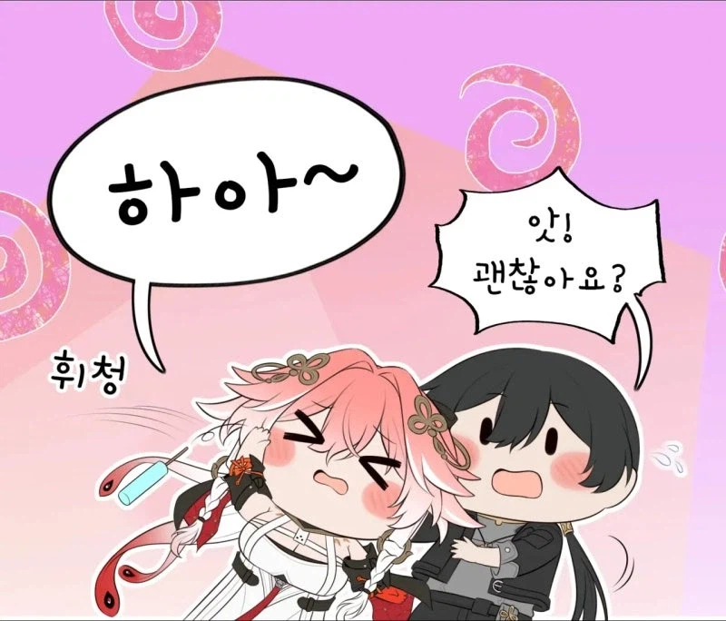 명조) 그저 아이스크림 먹는 만화