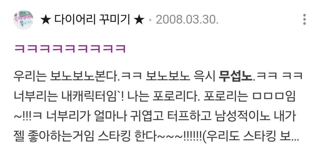 '무섭노'는 일베의 영향을 받은 잘못된 쌍도 사투리라고 우기는 사람들을 위한 글(제목 수정)
