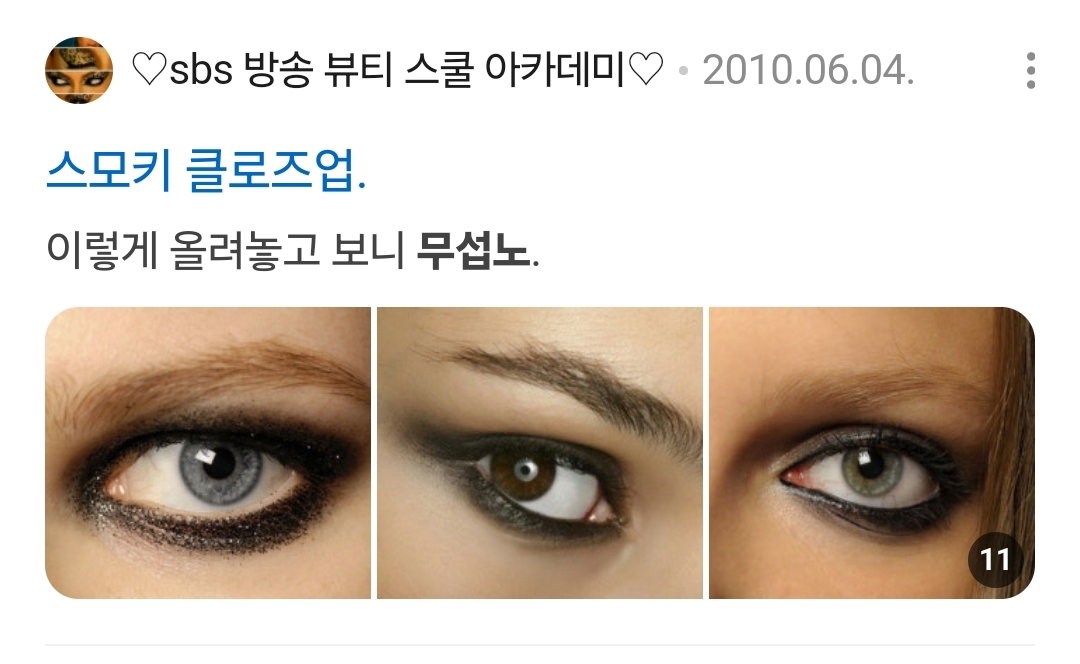 '무섭노'는 일베의 영향을 받은 잘못된 쌍도 사투리라고 우기는 사람들을 위한 글(제목 수정)