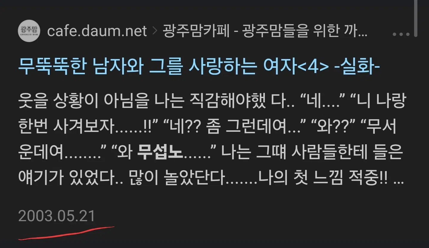 '무섭노'는 일베의 영향을 받은 잘못된 쌍도 사투리라고 우기는 사람들을 위한 글(제목 수정)