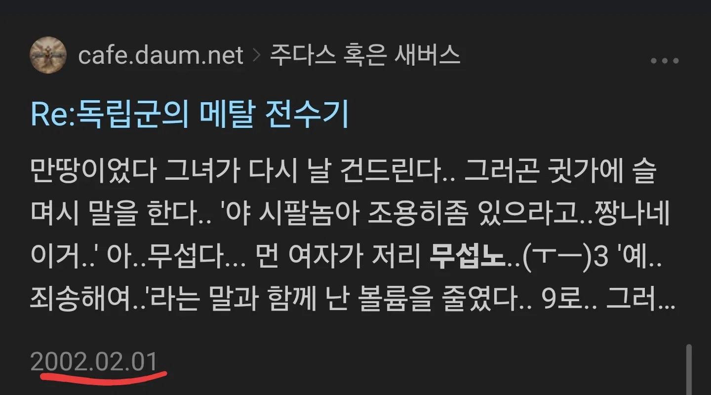 '무섭노'는 일베의 영향을 받은 잘못된 쌍도 사투리라고 우기는 사람들을 위한 글(제목 수정)