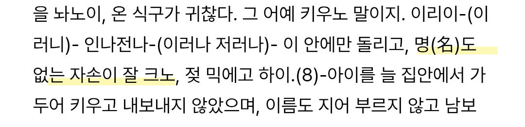 '무섭노'는 일베의 영향을 받은 잘못된 쌍도 사투리라고 우기는 사람들을 위한 글(제목 수정)