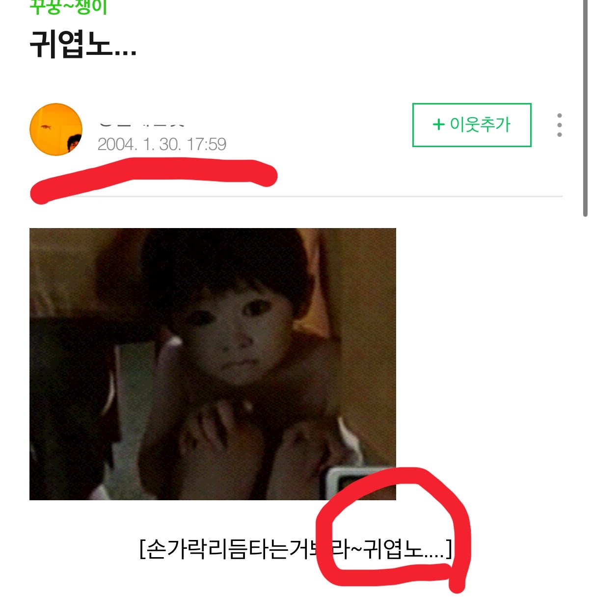 '무섭노'는 일베의 영향을 받은 잘못된 쌍도 사투리라고 우기는 사람들을 위한 글(제목 수정)