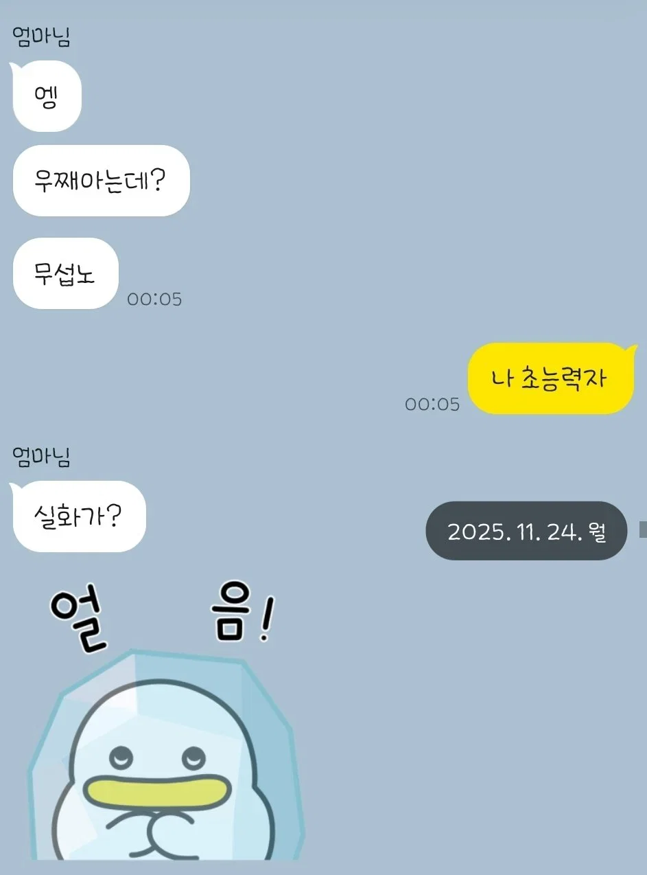 '무섭노'는 일베의 영향을 받은 잘못된 쌍도 사투리라고 우기는 사람들을 위한 글(제목 수정)