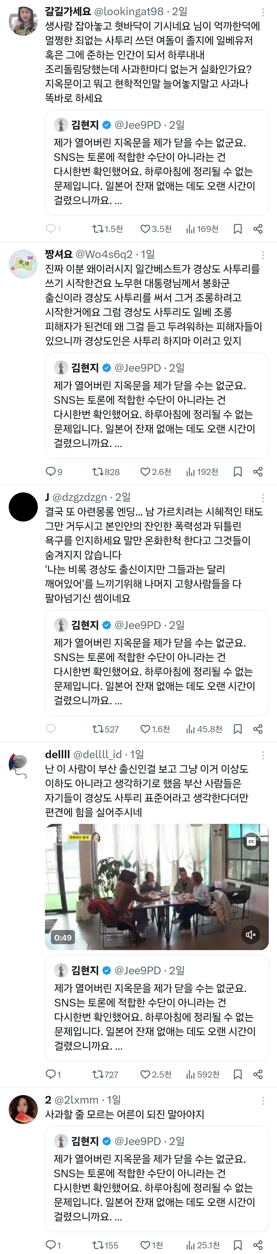 '무섭노'는 일베의 영향을 받은 잘못된 쌍도 사투리라고 우기는 사람들을 위한 글(제목 수정)