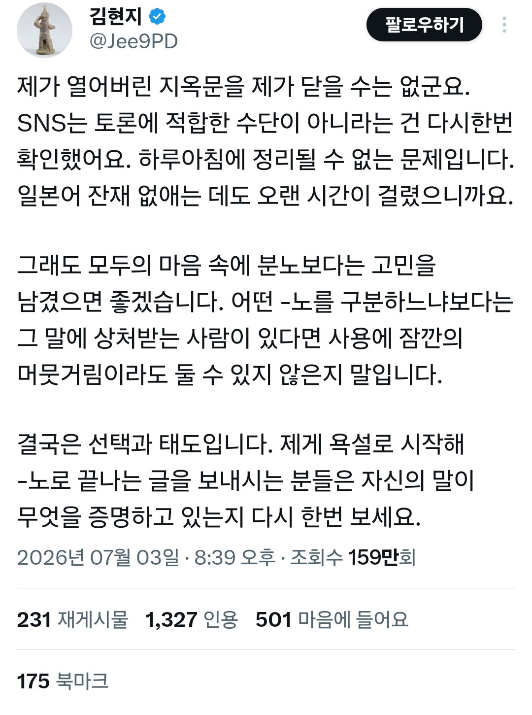 '무섭노'는 일베의 영향을 받은 잘못된 쌍도 사투리라고 우기는 사람들을 위한 글(제목 수정)