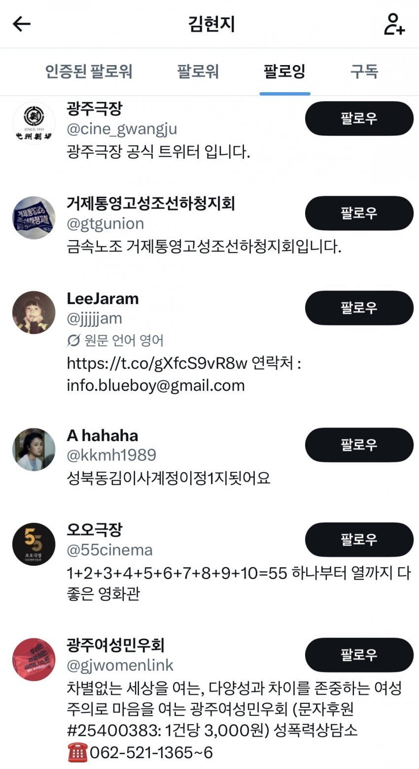 리센느 원이 원베몰이한 pd 팔로우 목록.jpg