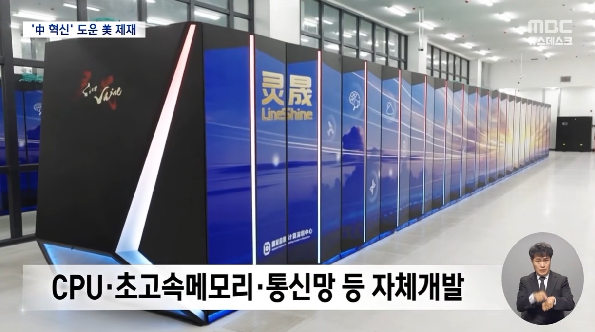 반도체 장비 수출금지 당한 중국상황.