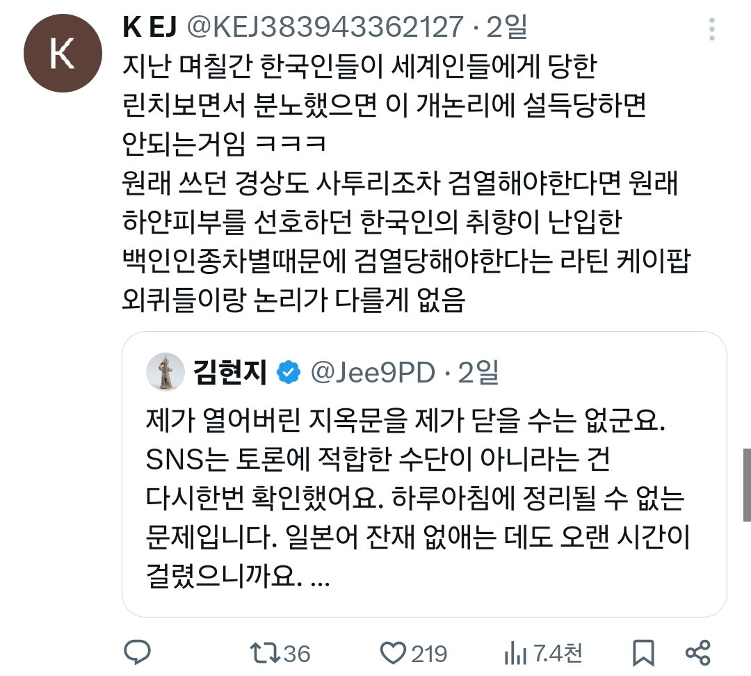 '무섭노'는 일베의 영향을 받은 잘못된 쌍도 사투리라고 우기는 사람들을 위한 글(제목 수정)