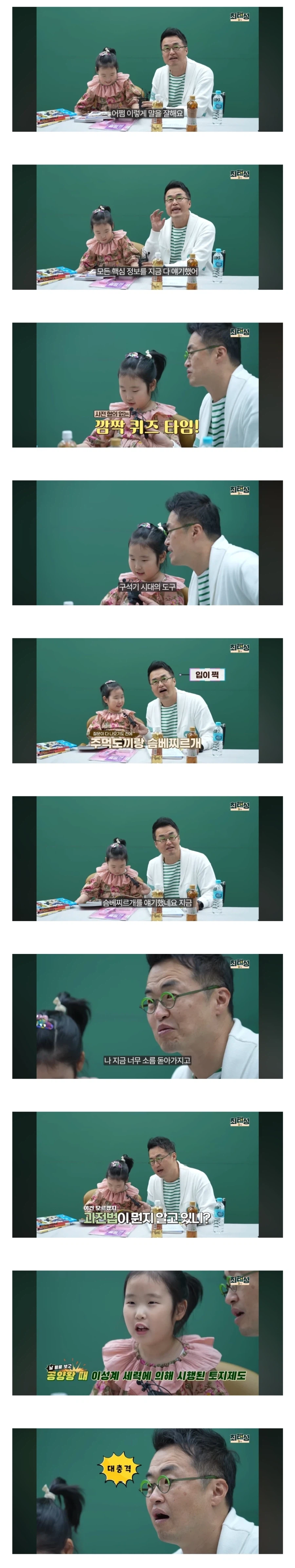 스압) 7살에 한능검 1급 딴 아이보고 놀라자빠진 최태성