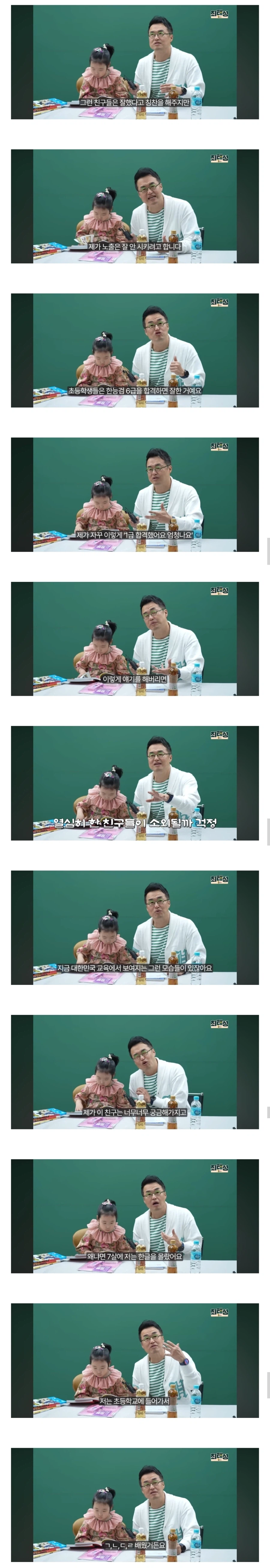 스압) 7살에 한능검 1급 딴 아이보고 놀라자빠진 최태성