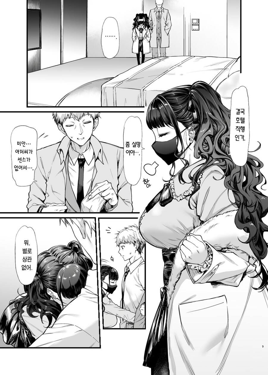 지뢰계 만남 어플 순애 만화