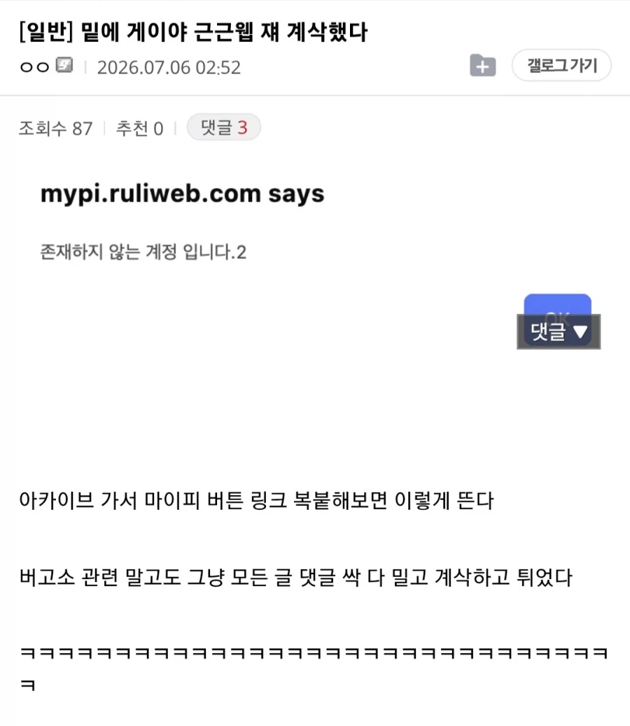 ㅇㅇㄱ)버츄얼 고소 갤러리(X) 루리웹 중계 갤러리(O)