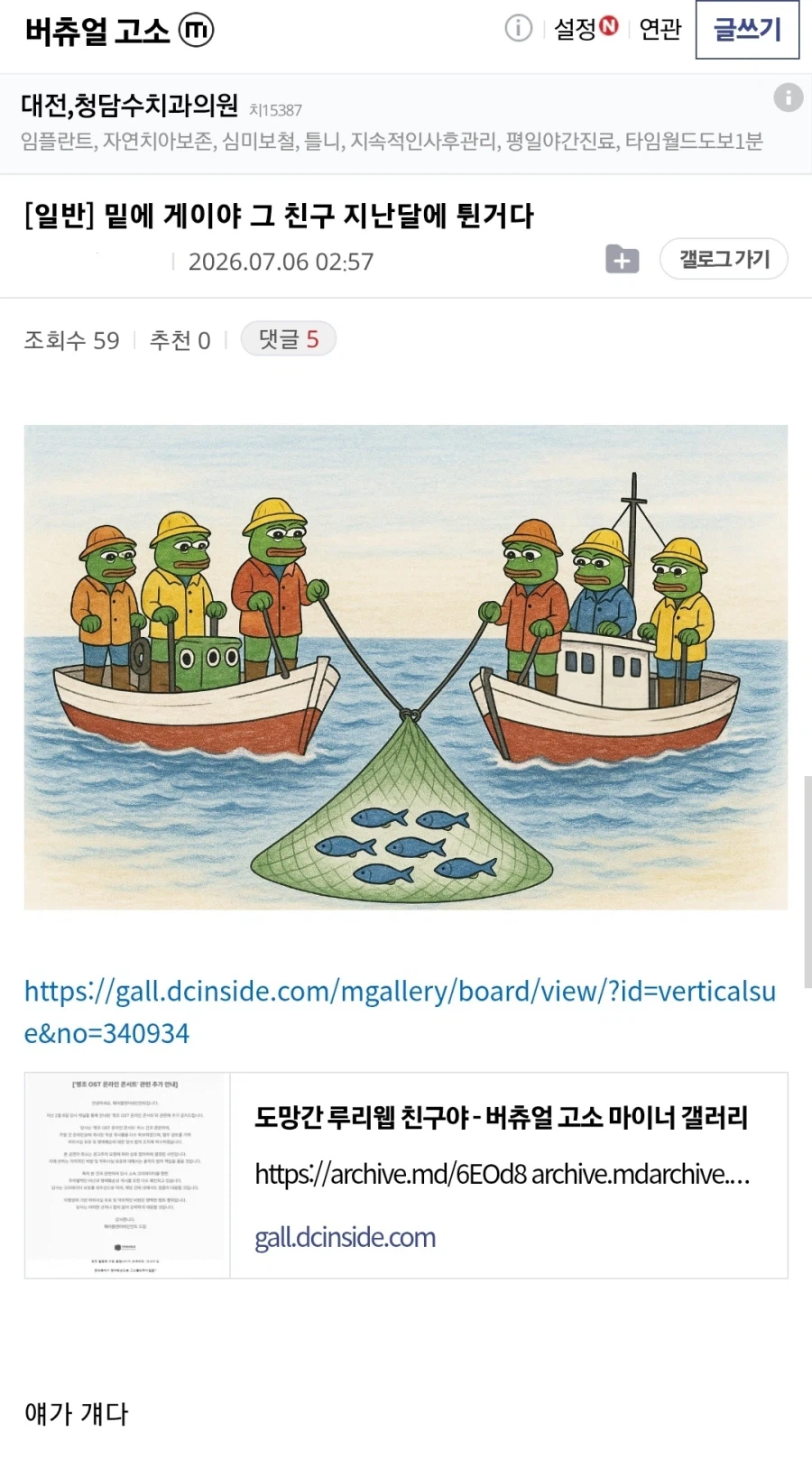 ㅇㅇㄱ)버츄얼 고소 갤러리(X) 루리웹 중계 갤러리(O)