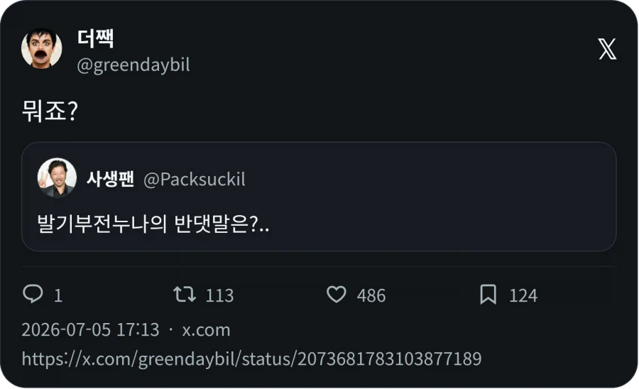발기부전누나의 반댓말은?..