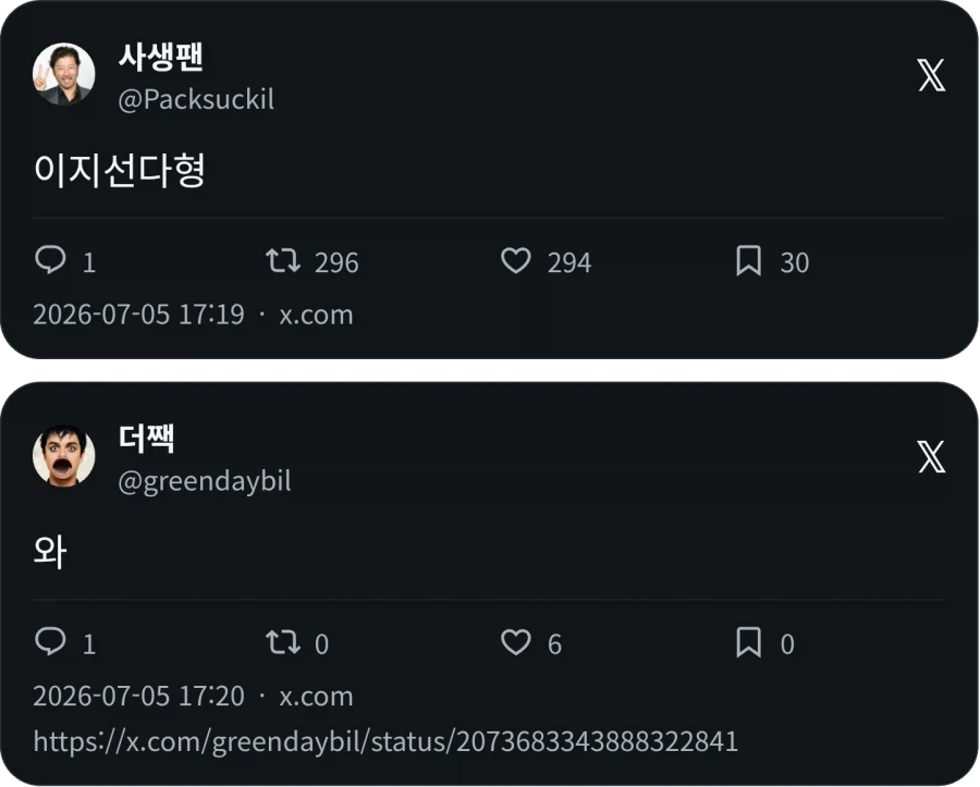 발기부전누나의 반댓말은?..