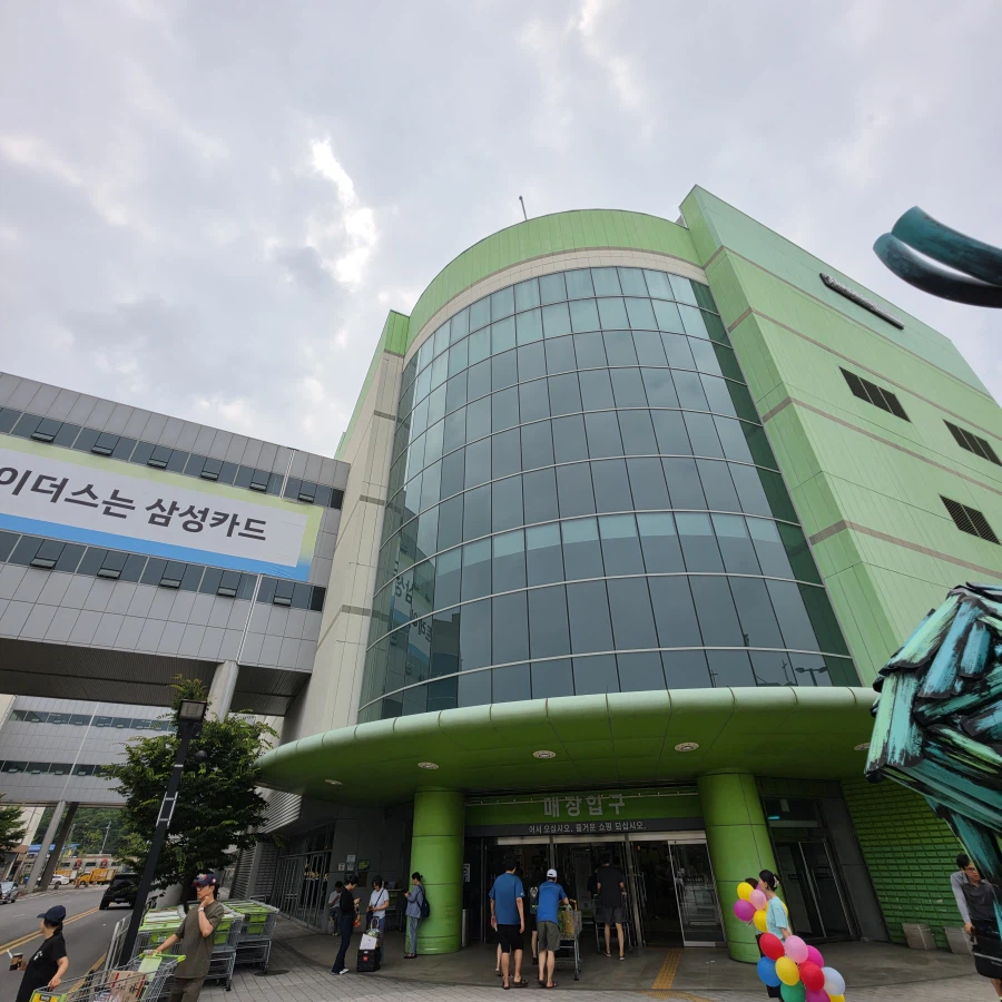 토요일에 트레이더스 갔다옴