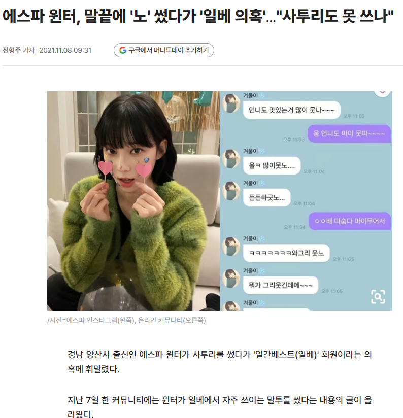 지금까지 밝혀진 일베의혹 연예인