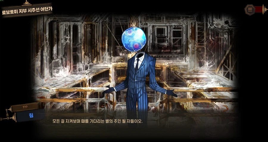 림버스)스압) 5장까지 다봤다!