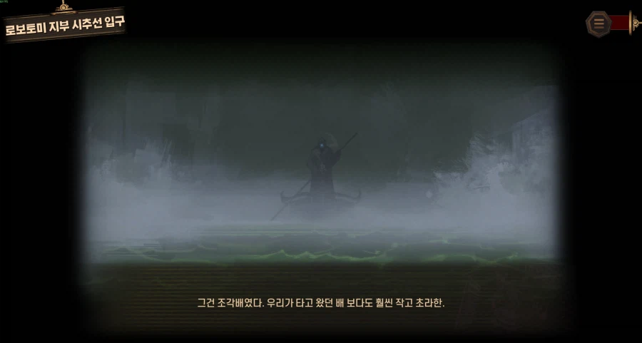 림버스)스압) 5장까지 다봤다!
